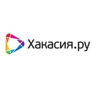 Товарный знак №556505, принадлежит организации Общество с ограниченной ответственностью "Хакасия.ру", ОГРН 1061901034546, ИНН 1901074176