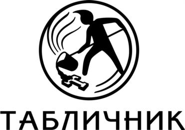 Товарный знак №557053, принадлежит ИП Овсиенко Александр Анатольевич, ОГРНИП 310010124300024, ИНН 226322220828