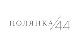 Товарный знак №557170, принадлежит организации Акционерное общество "Телеком", ОГРН 1027739188949, ИНН 7706012498