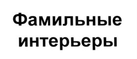 Товарный знак №557412, принадлежит правообладателю Петрова Елена Валериевна, ОГРН 0, ИНН 422209200665