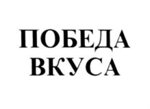 Товарный знак №557483, принадлежит организации Общество с ограниченной ответственностью "АРБАТ-торг", ОГРН 1027739470527, ИНН 7704193175