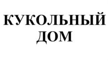 Товарный знак №557677, принадлежит организации Общество с ограниченной ответственностью "ЭЛЕКСИ", ОГРН 1157746916876, ИНН 7729476979