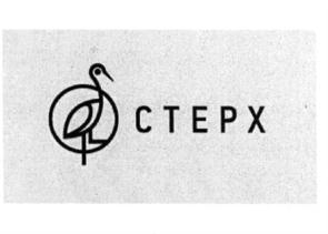 Товарный знак №557788, принадлежит организации Акционерное общество "Стерлитамакский хлебокомбинат", ОГРН 1020202079480, ИНН 268003446