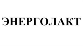 Товарный знак №557860, принадлежит организации Общество с ограниченной ответственностью "Минводский комбикормовый завод", ОГРН 1172651000830, ИНН 2630048206