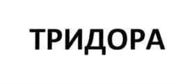 Товарный знак №558017, принадлежит организации Общество с ограниченной ответственностью "Акси", ОГРН 1107847379474, ИНН 7804448973