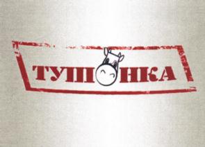 Товарный знак №558118, принадлежит организации Общество с ограниченной ответственностью "Торговая фирма "АРГО", ОГРН 1035005016881, ИНН 5027085949