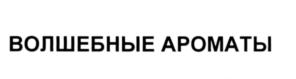 Товарный знак №558366, принадлежит ИП Кобзева Лариса Вячеславовна, ОГРНИП 313774632400029, ИНН 772509133787