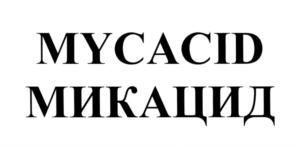 Товарный знак №558408, принадлежит организации Общество с ограниченной ответственностью "НПЦ Агросистема", ОГРН 1127746343450, ИНН 7721757015