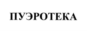 Товарный знак №558444, принадлежит ИП Колодков Виктор Владимирович, ОГРНИП 316504700053025, ИНН 772128888500