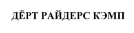 Товарный знак №558455, принадлежит организации Общество с ограниченной ответственностью "КЬЮЭЛТИ", ОГРН 1217700335797, ИНН 9725055229
