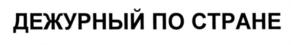 Товарный знак №558840, принадлежит ИП Малкин Анатолий Григорьевич, ОГРНИП 315774600055493, ИНН 770800080707