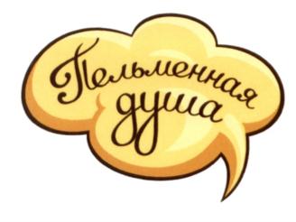 Товарный знак №559094, принадлежит организации Общество с ограниченной ответственностью «Мишкинский продукт», ОГРН 1104526000237, ИНН 4514100667