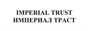 Товарный знак №559095, принадлежит ИП Маркосянц Тамара Валерьевна, ОГРНИП 318265100097058, ИНН 262400466202