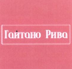 Товарный знак №559171, принадлежит организации Общество с ограниченной ответственностью "ВАМ Билдинг", ОГРН 1025300815066, ИНН 5321076459