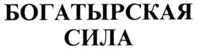 Товарный знак №559256, принадлежит организации Общество с ограниченной ответственностью "Юнион Милк", ОГРН 1105836001083, ИНН 5836640436