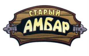 Товарный знак №559319, принадлежит ИП Гималтдинов Ильфат Тадбирович, ОГРНИП 304165113400081, ИНН 165101030185
