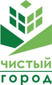 Товарный знак №559348, принадлежит организации Общество с ограниченной ответственностью "ЧИСТЫЙ ГОРОД - БК", ОГРН 1155958105820, ИНН 5902030108