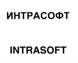 Товарный знак №559407, принадлежит организации Общество с ограниченной ответственностью "Сервисная Компания ИНТРА", ОГРН 1077847595726, ИНН 7816423638