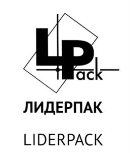 Товарный знак №559481, принадлежит организации Общество с ограниченной ответственностью "Лидерпак", ОГРН 1057000090157, ИНН 7017110519