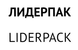 Товарный знак №559483, принадлежит организации Общество с ограниченной ответственностью "Лидерпак", ОГРН 1057000090157, ИНН 7017110519