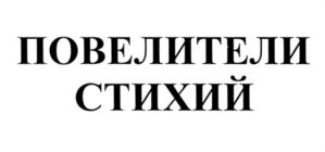Товарный знак №559535, принадлежит организации Общество с ограниченной ответственностью "Овермобайл", ОГРН 1115476129603, ИНН 5408290672