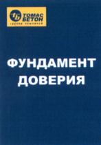 Товарный знак №559548, принадлежит ИП Плешков Игорь Владимирович, ОГРНИП 317392600011110, ИНН 390400612451
