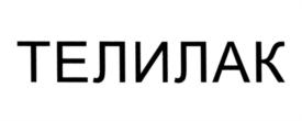 Товарный знак №559693, принадлежит организации Общество с ограниченной ответственностью "СПЕКТР", ОГРН 1037843049815, ИНН 7825379600
