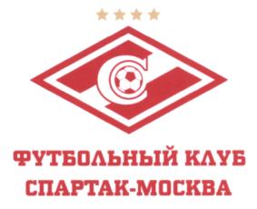 Товарный знак №559814, принадлежит организации Акционерное общество "Футбольный Клуб "Спартак-Москва", ОГРН 1027739020760, ИНН 7728212268