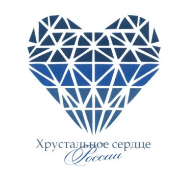 Товарный знак №559855, принадлежит организации Общество с ограниченной ответственностью "Центр кластерного развития", ОГРН 1175835006071, ИНН 5836681979