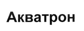 Товарный знак №560039, принадлежит организации Акционерное общество "Акрон Индустрия", ОГРН 1216300027294, ИНН 6382082941