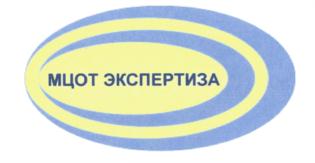 Товарный знак №560058, принадлежит организации Общество с ограниченной ответственностью "Межрегиональный центр охраны труда "Экспертиза", ОГРН 1097746489720, ИНН 7729638034
