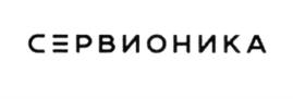 Товарный знак №560206, принадлежит организации Общество с ограниченной ответственностью "Сервионика", ОГРН 1127747102988, ИНН 7727790940