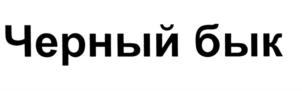 Товарный знак №560268, принадлежит организации Общество с ограниченной ответственностью «АВД», ОГРН 1177847215787, ИНН 7810694208