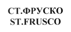 Товарный знак №560360, принадлежит организации Общество с ограниченной ответственностью «Торговый дом», ОГРН 1092635001029, ИНН 2635121964