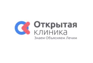 Товарный знак №560365, принадлежит организации Общество с ограниченной ответственностью "Открытая клиника", ОГРН 1147746568573, ИНН 7703811245