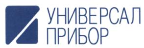Товарный знак №560521, принадлежит организации Общество с ограниченной ответственностью "НПП "Универсал Прибор", ОГРН 1147847542633, ИНН 7801063703