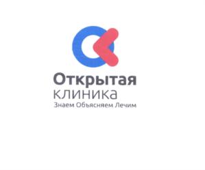 Товарный знак №560783, принадлежит организации Общество с ограниченной ответственностью "Открытая клиника", ОГРН 1147746568573, ИНН 7703811245