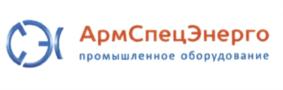 Товарный знак №561043, принадлежит организации Акционерное общество "АРМСПЕЦЭНЕРГО", ОГРН 1027808012418, ИНН 7816182615