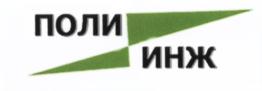 Товарный знак №561244, принадлежит организации Общество с ограниченной ответственностью Многопрофильная инженерная фирма "ПОЛИИНЖ", ОГРН 1037739345929, ИНН 7716005500
