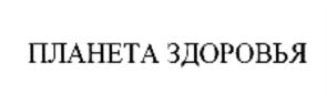 Товарный знак №561381, принадлежит организации Общество с ограниченной ответственностью "Фармацевтическая компания "Опека", ОГРН 1025900906789, ИНН 5904068227
