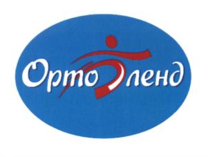 Товарный знак №561437, принадлежит организации Акционерное общество «Фармленд», ОГРН 1020202392121, ИНН 273028277
