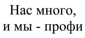 Товарный знак №561541, принадлежит организации Общество с ограниченной ответственностью "САТУРН УРАЛ", ОГРН 1101840001053, ИНН 1833055341