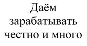 Товарный знак №561543, принадлежит организации Общество с ограниченной ответственностью "САТУРН УРАЛ", ОГРН 1101840001053, ИНН 1833055341