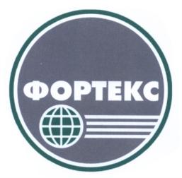 Товарный знак №561626, принадлежит организации Общество с ограниченной ответственностью "ФОРТЕКС & Ко", ОГРН 1137746112459, ИНН 7727798184