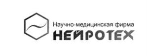 Товарный знак №561648, принадлежит организации Общество с ограниченной ответственностью научно-медицинская фирма "Нейротех", ОГРН 1026102573419, ИНН 6154082572
