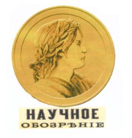 Товарный знак №561884, принадлежит организации Автономная некоммерческая организация по развитию естественных наук "Академия Естествознания", ОГРН 1157700014450, ИНН 7727259390