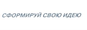 Товарный знак №562446, принадлежит организации Общество с ограниченной ответственностью "Формация", ОГРН 1077847196613, ИНН 7814369270