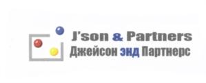 Товарный знак №562447, принадлежит организации Общество с ограниченной ответственностью "Джейсон энд Партнерс Консалтинг", ОГРН 1097746024276, ИНН 7715745036