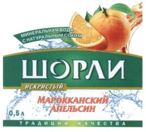 Товарный знак №562449, принадлежит организации Акционерное общество «Нарзан», ОГРН 1022601312337, ИНН 2628008703
