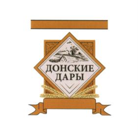 Товарный знак №562483, принадлежит организации Общество с ограниченной ответственностью "ДОНСКИЕ ДАРЫ", ОГРН 1206100017056, ИНН 6108008422